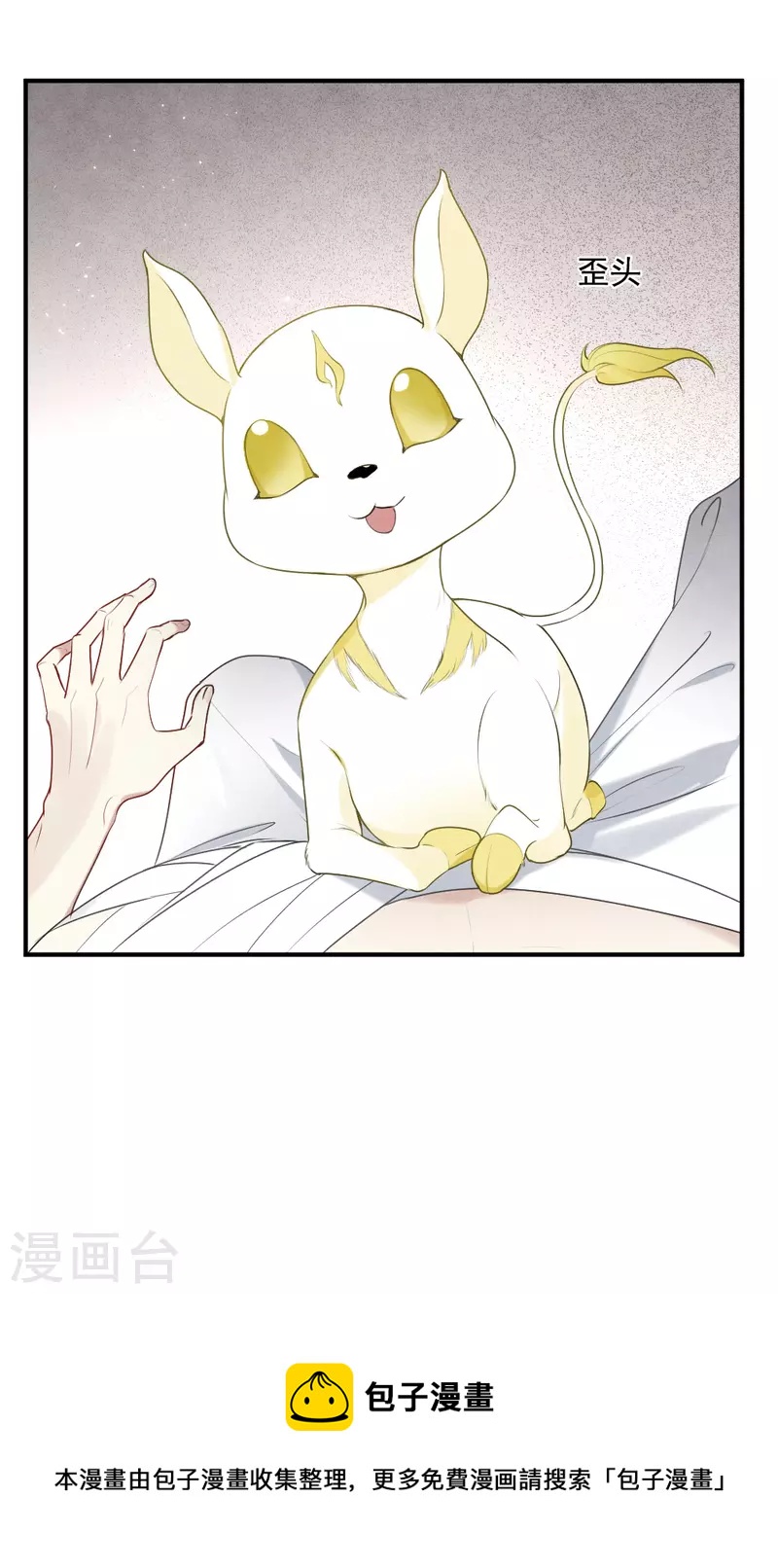 摩耶·人间玉韩漫全集-第2季3话2 被俘无删减无遮挡章节图片 