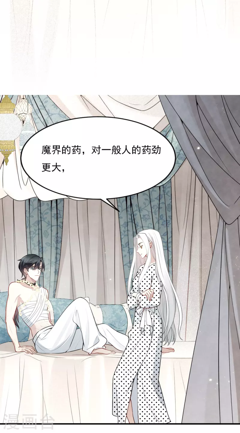 摩耶·人间玉韩漫全集-第2季3话2 被俘无删减无遮挡章节图片 