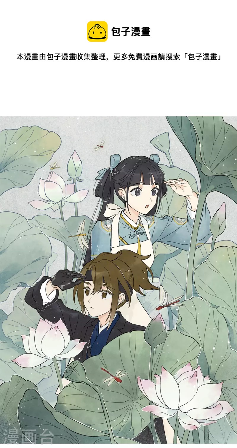 摩耶·人间玉韩漫全集-第2季4话1 祖坟无删减无遮挡章节图片 