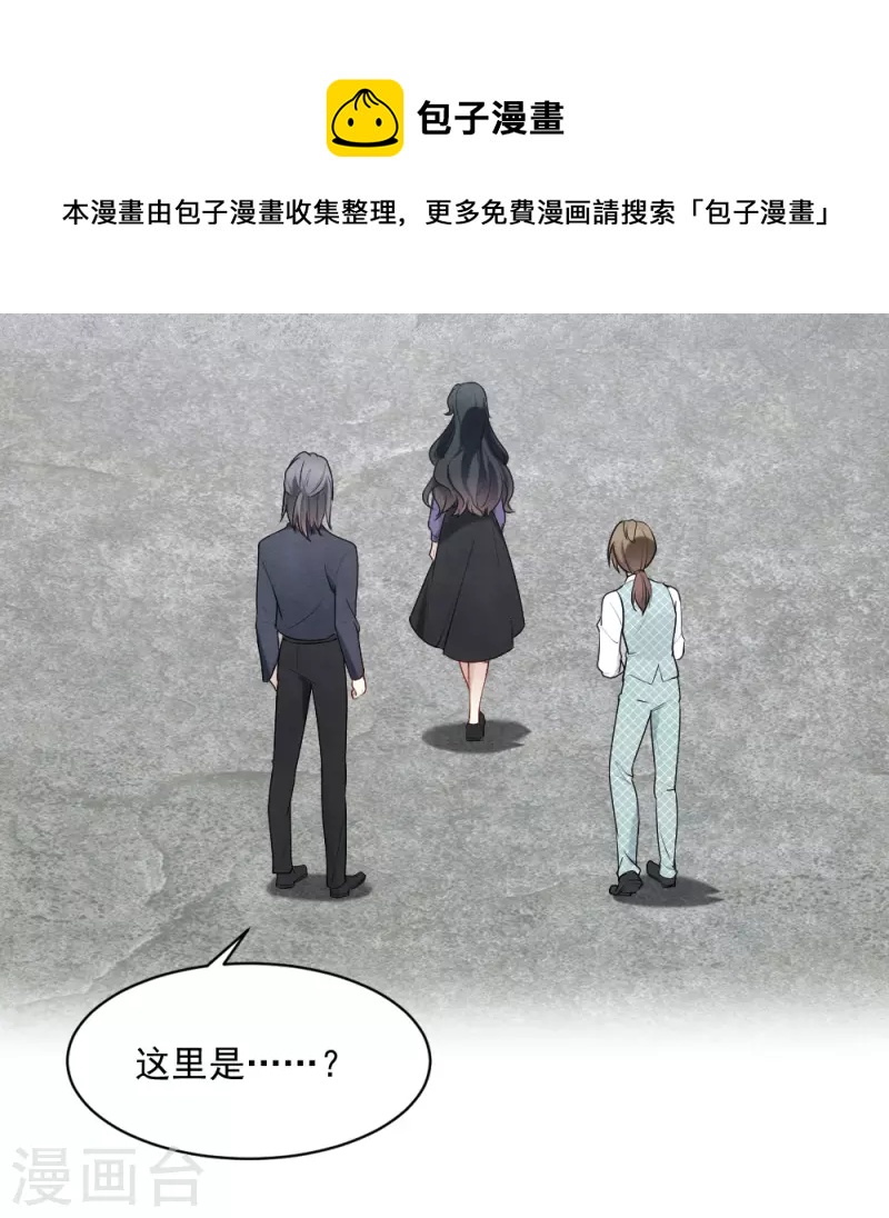 摩耶·人间玉韩漫全集-第2季4话1 祖坟无删减无遮挡章节图片 