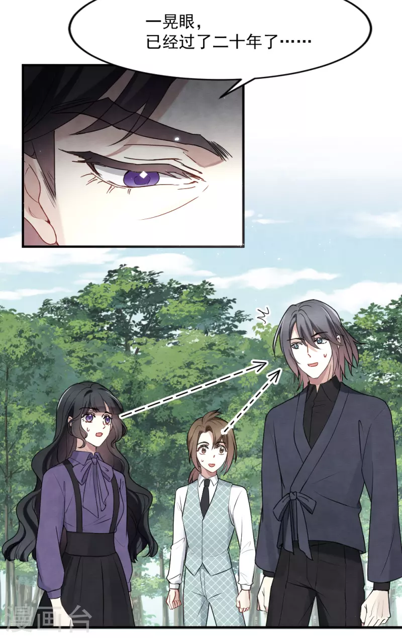 摩耶·人间玉韩漫全集-第2季4话1 祖坟无删减无遮挡章节图片 