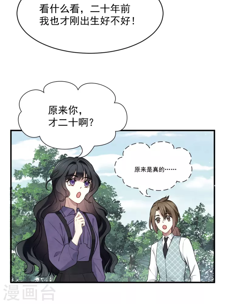 摩耶·人间玉韩漫全集-第2季4话1 祖坟无删减无遮挡章节图片 