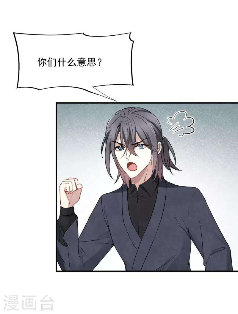 摩耶·人间玉韩漫全集-第2季4话1 祖坟无删减无遮挡章节图片 