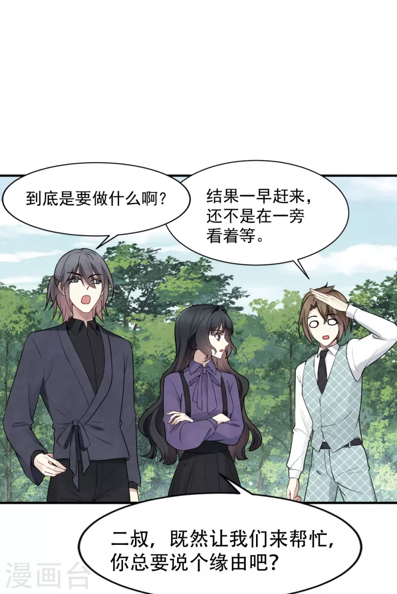 摩耶·人间玉韩漫全集-第2季4话1 祖坟无删减无遮挡章节图片 