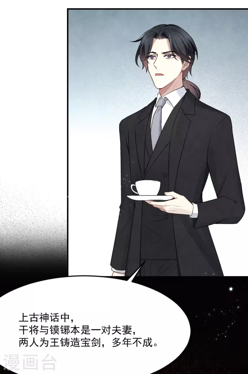 摩耶·人间玉韩漫全集-第2季4话1 祖坟无删减无遮挡章节图片 