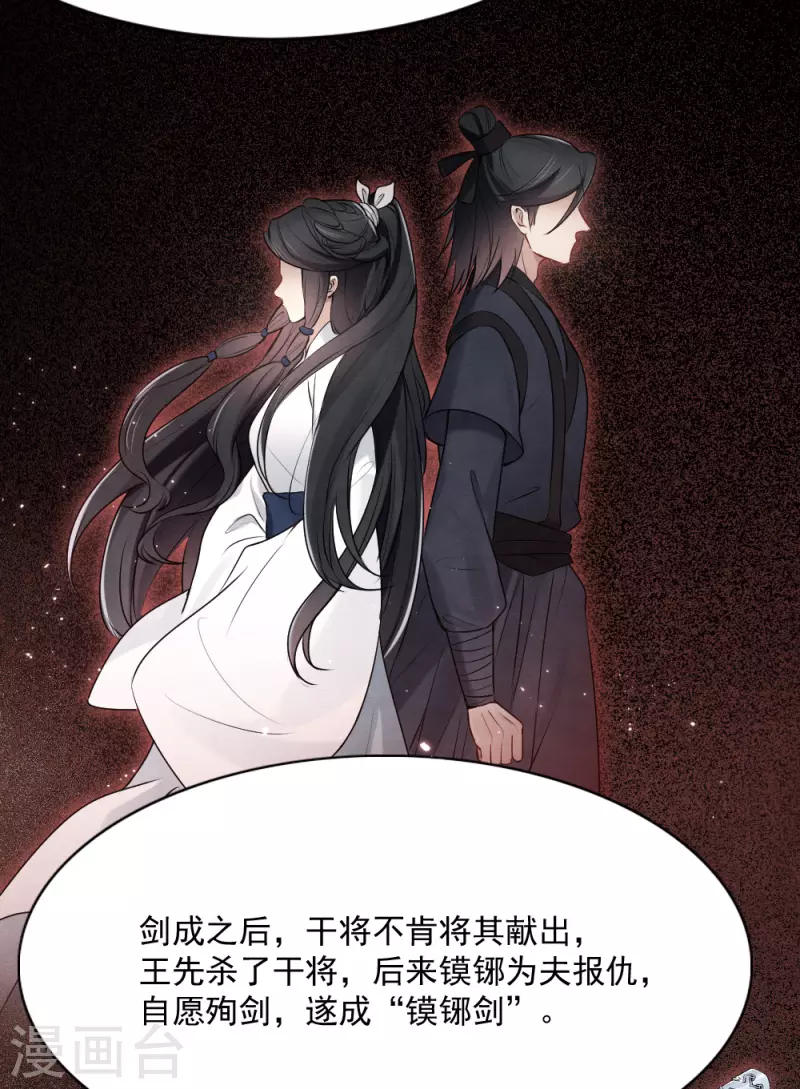 摩耶·人间玉韩漫全集-第2季4话1 祖坟无删减无遮挡章节图片 