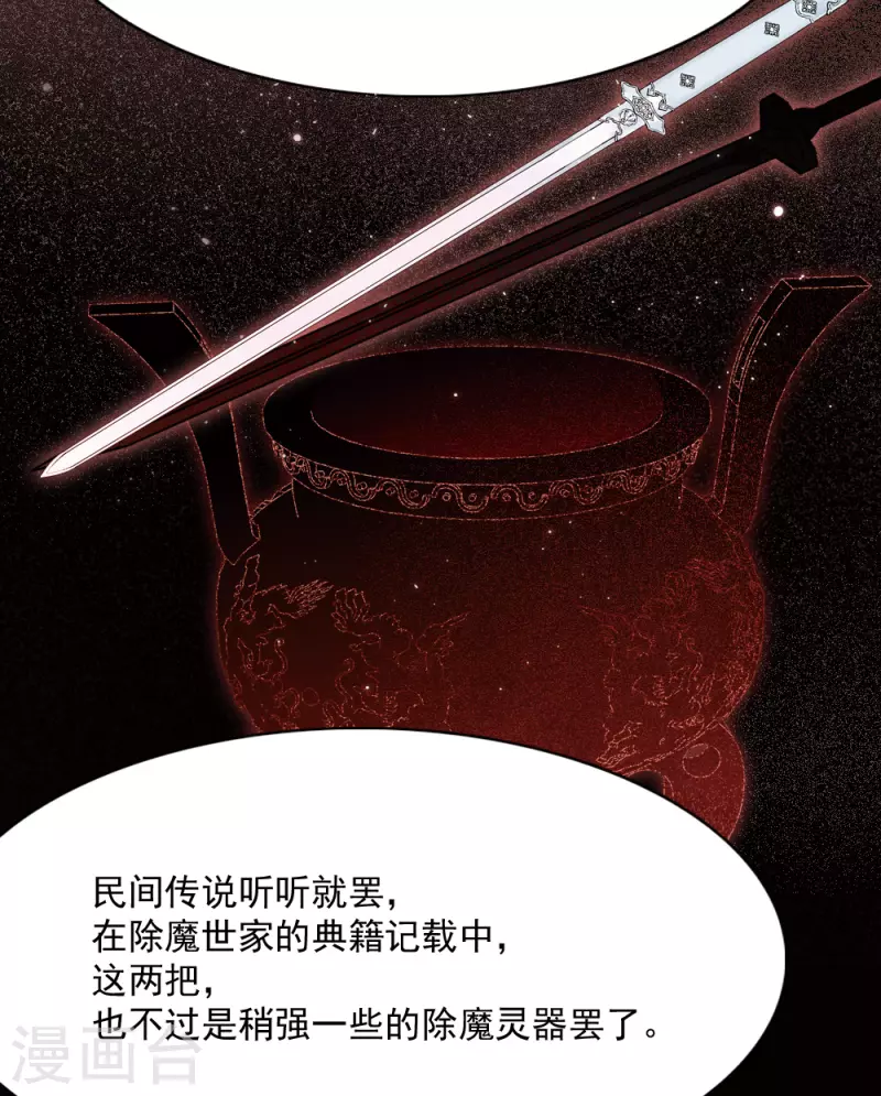 摩耶·人间玉韩漫全集-第2季4话1 祖坟无删减无遮挡章节图片 