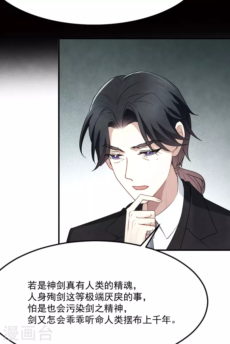 摩耶·人间玉韩漫全集-第2季4话1 祖坟无删减无遮挡章节图片 