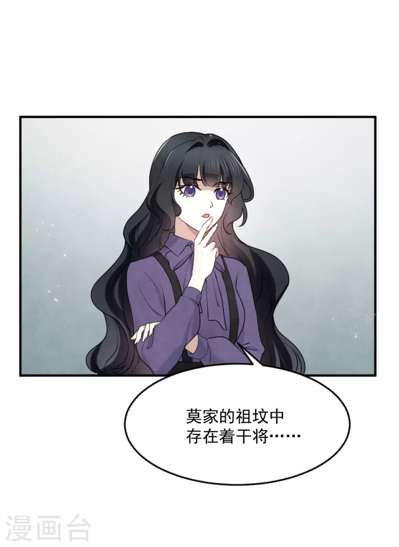 摩耶·人间玉韩漫全集-第2季4话1 祖坟无删减无遮挡章节图片 