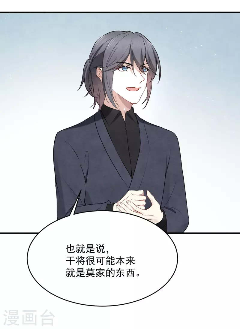 摩耶·人间玉韩漫全集-第2季4话1 祖坟无删减无遮挡章节图片 