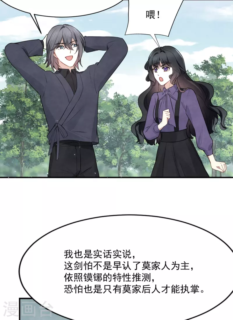 摩耶·人间玉韩漫全集-第2季4话1 祖坟无删减无遮挡章节图片 
