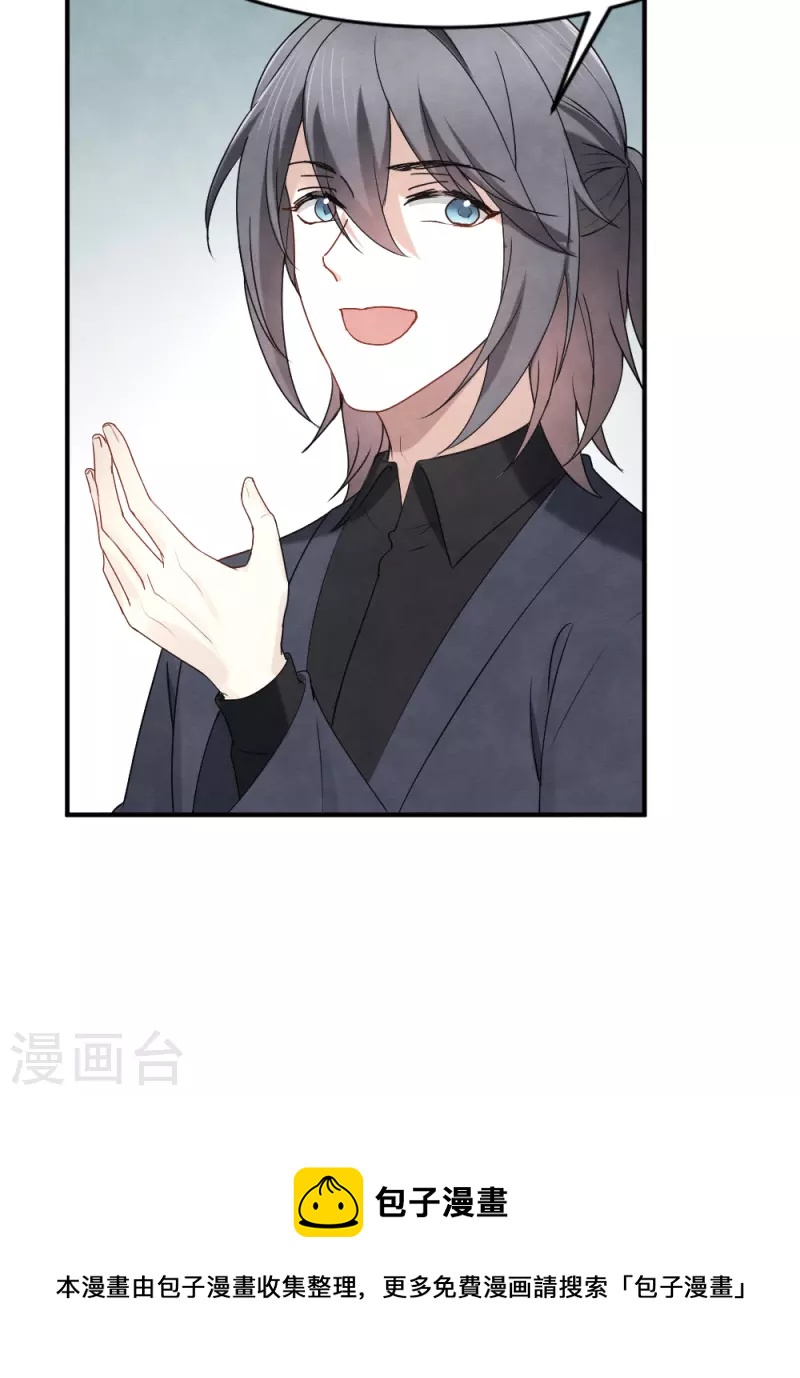 摩耶·人间玉韩漫全集-第2季4话1 祖坟无删减无遮挡章节图片 