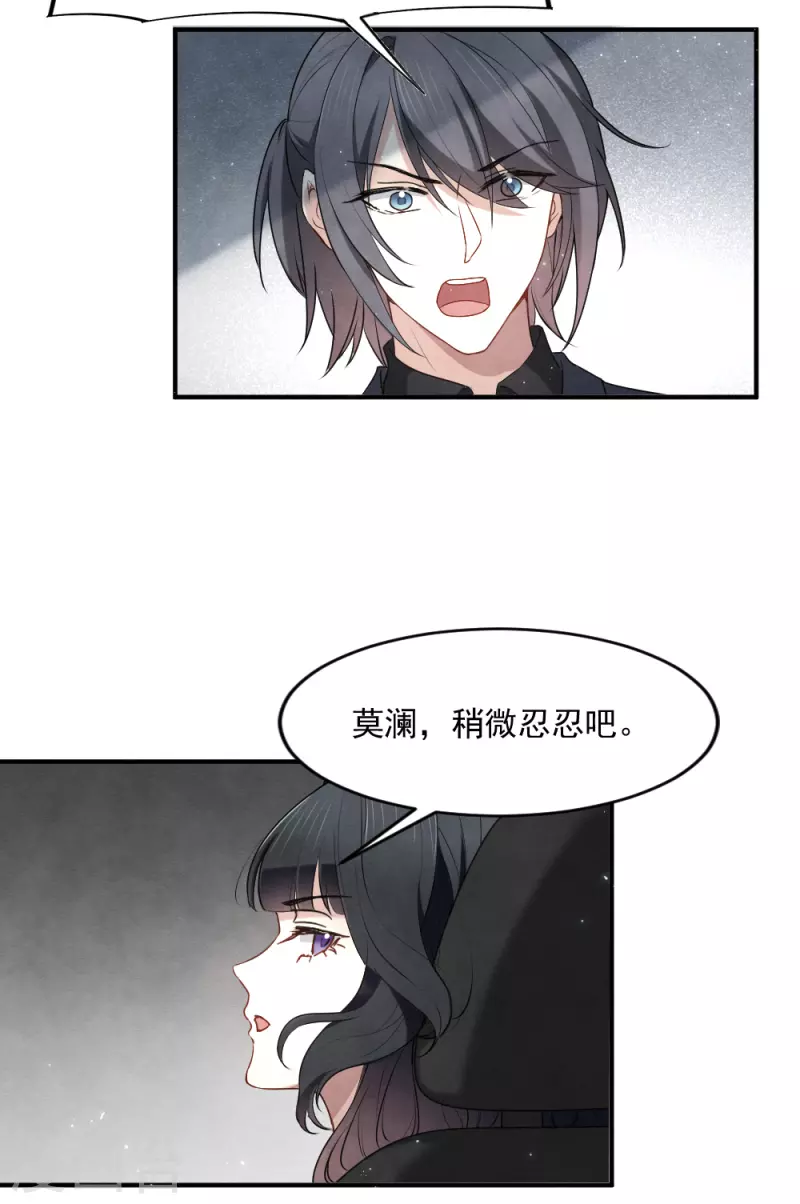 摩耶·人间玉韩漫全集-第2季4话1 祖坟无删减无遮挡章节图片 