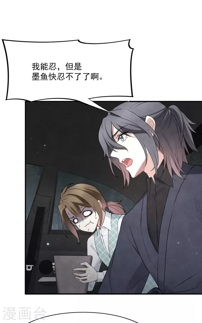 摩耶·人间玉韩漫全集-第2季4话1 祖坟无删减无遮挡章节图片 