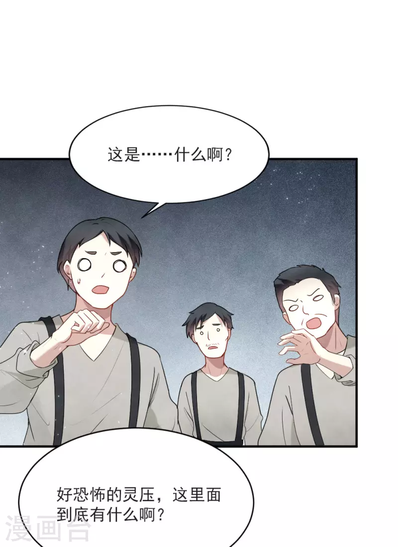 摩耶·人间玉韩漫全集-第2季4话2 祖坟无删减无遮挡章节图片 