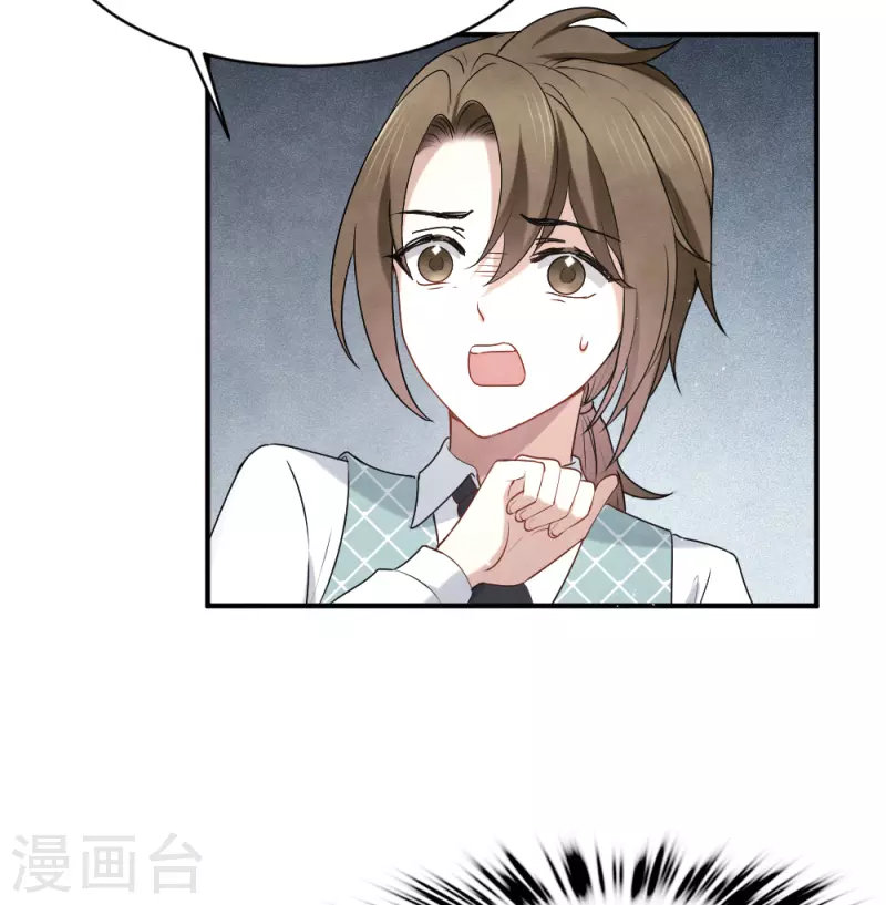 摩耶·人间玉韩漫全集-第2季4话2 祖坟无删减无遮挡章节图片 