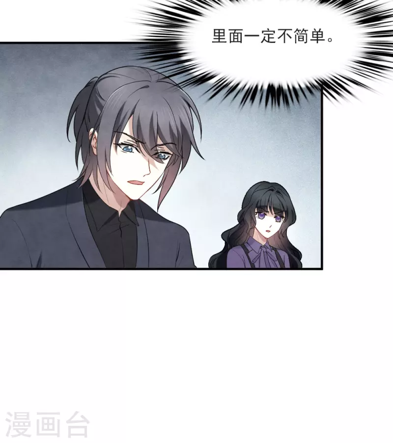 摩耶·人间玉韩漫全集-第2季4话2 祖坟无删减无遮挡章节图片 