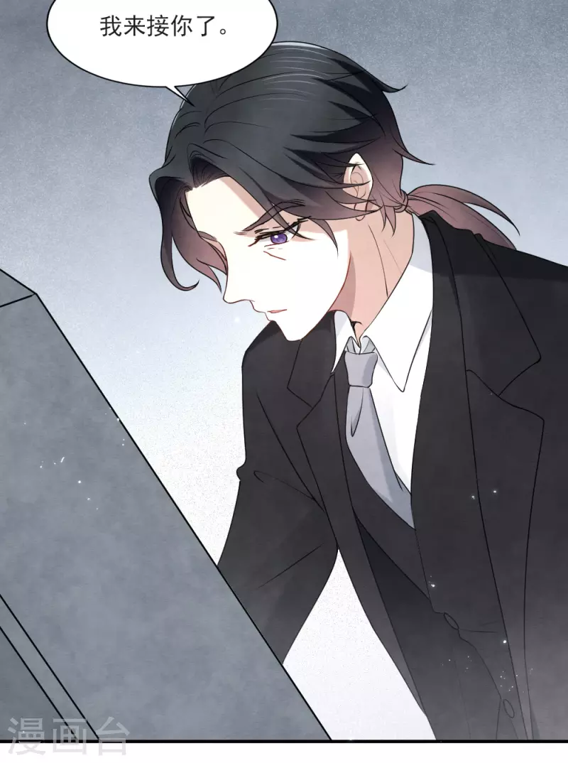 摩耶·人间玉韩漫全集-第2季4话2 祖坟无删减无遮挡章节图片 