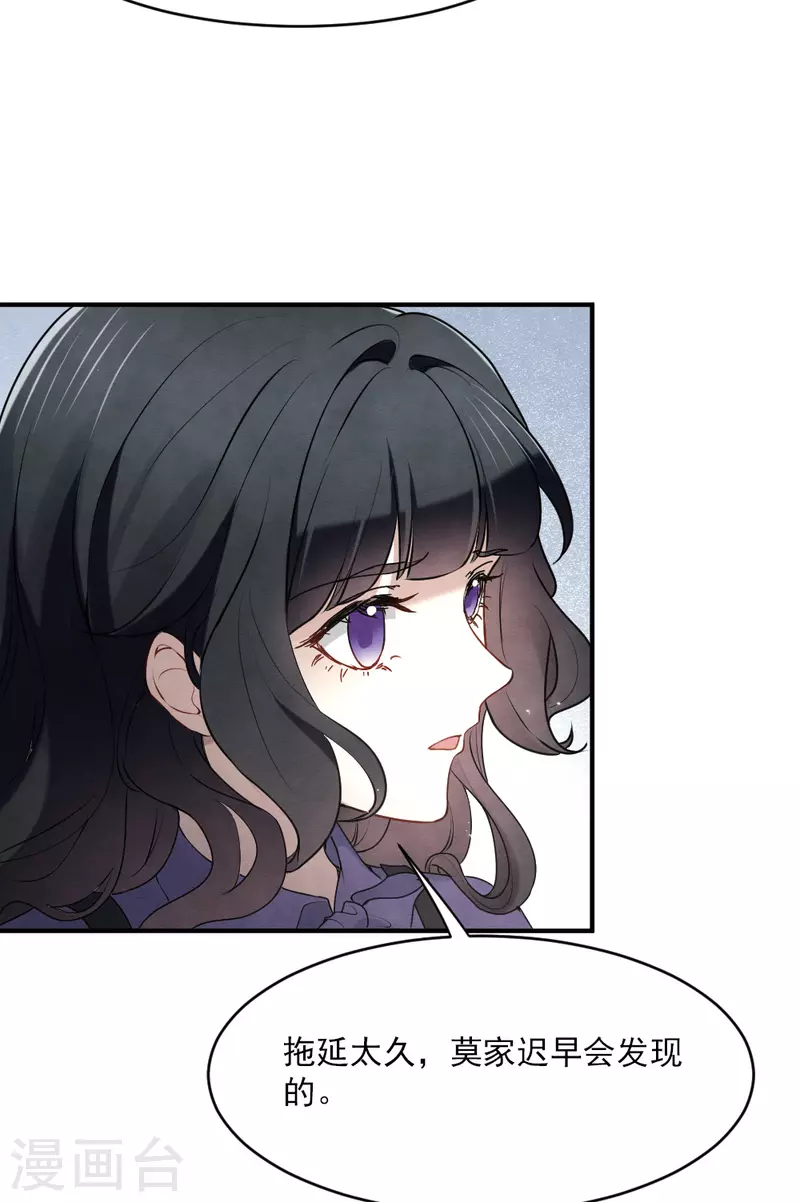 摩耶·人间玉韩漫全集-第2季4话2 祖坟无删减无遮挡章节图片 