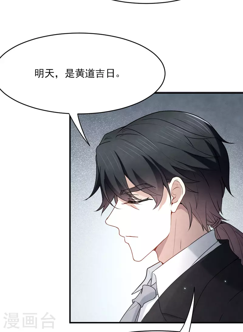 摩耶·人间玉韩漫全集-第2季4话2 祖坟无删减无遮挡章节图片 
