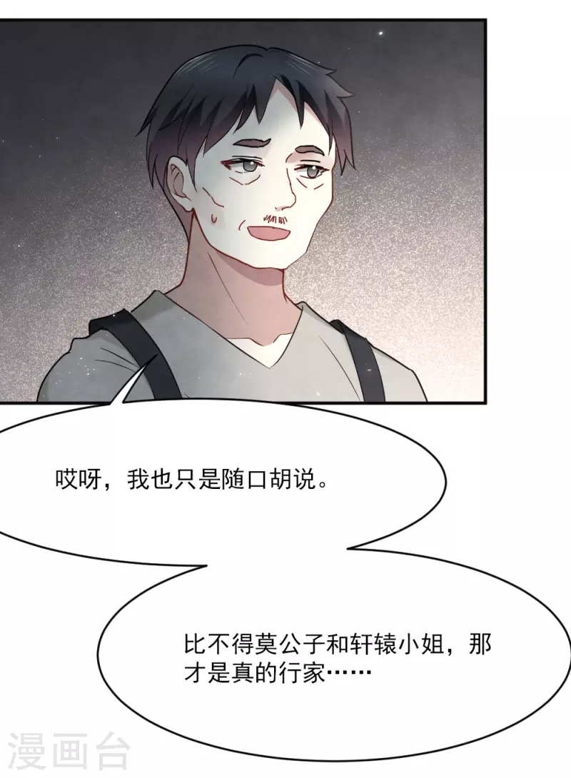 摩耶·人间玉韩漫全集-第2季4话2 祖坟无删减无遮挡章节图片 