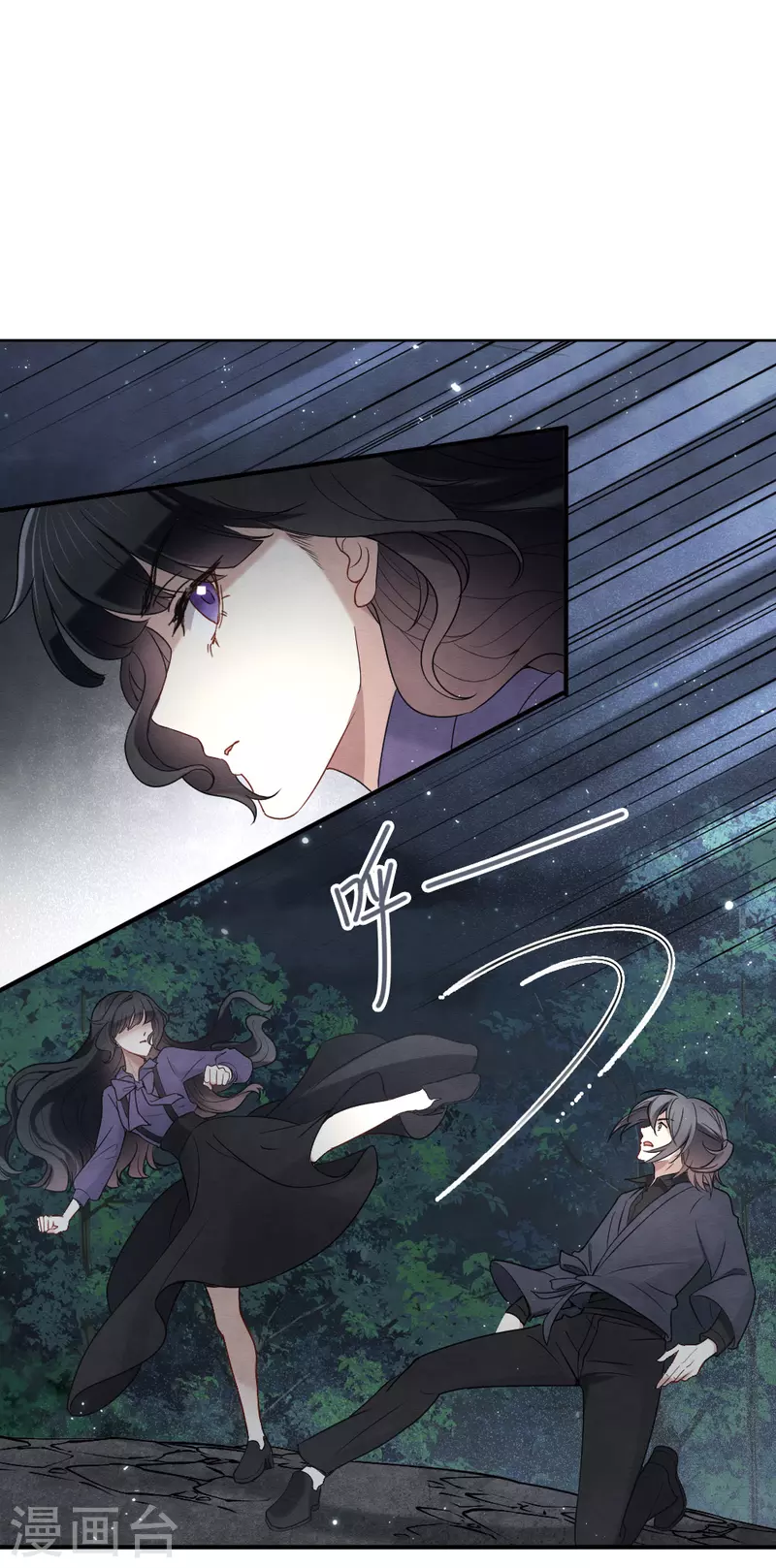摩耶·人间玉韩漫全集-第2季4话2 祖坟无删减无遮挡章节图片 