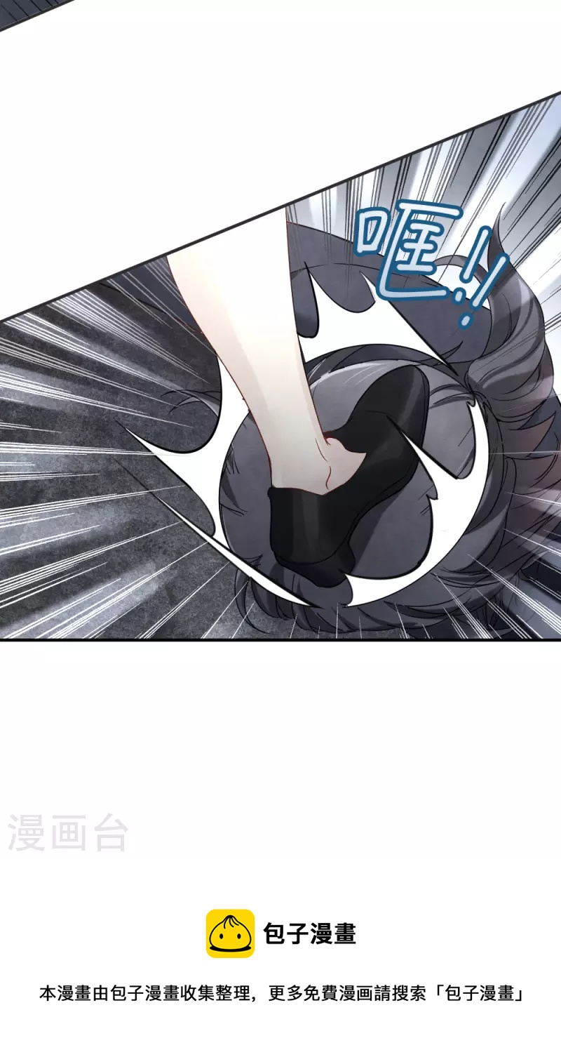 摩耶·人间玉韩漫全集-第2季4话2 祖坟无删减无遮挡章节图片 