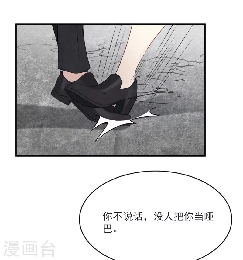 摩耶·人间玉韩漫全集-第2季4话2 祖坟无删减无遮挡章节图片 