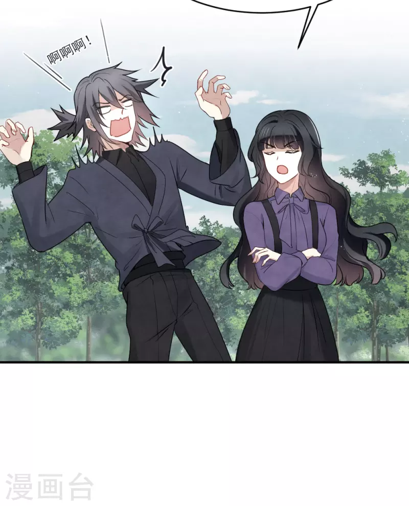 摩耶·人间玉韩漫全集-第2季4话2 祖坟无删减无遮挡章节图片 