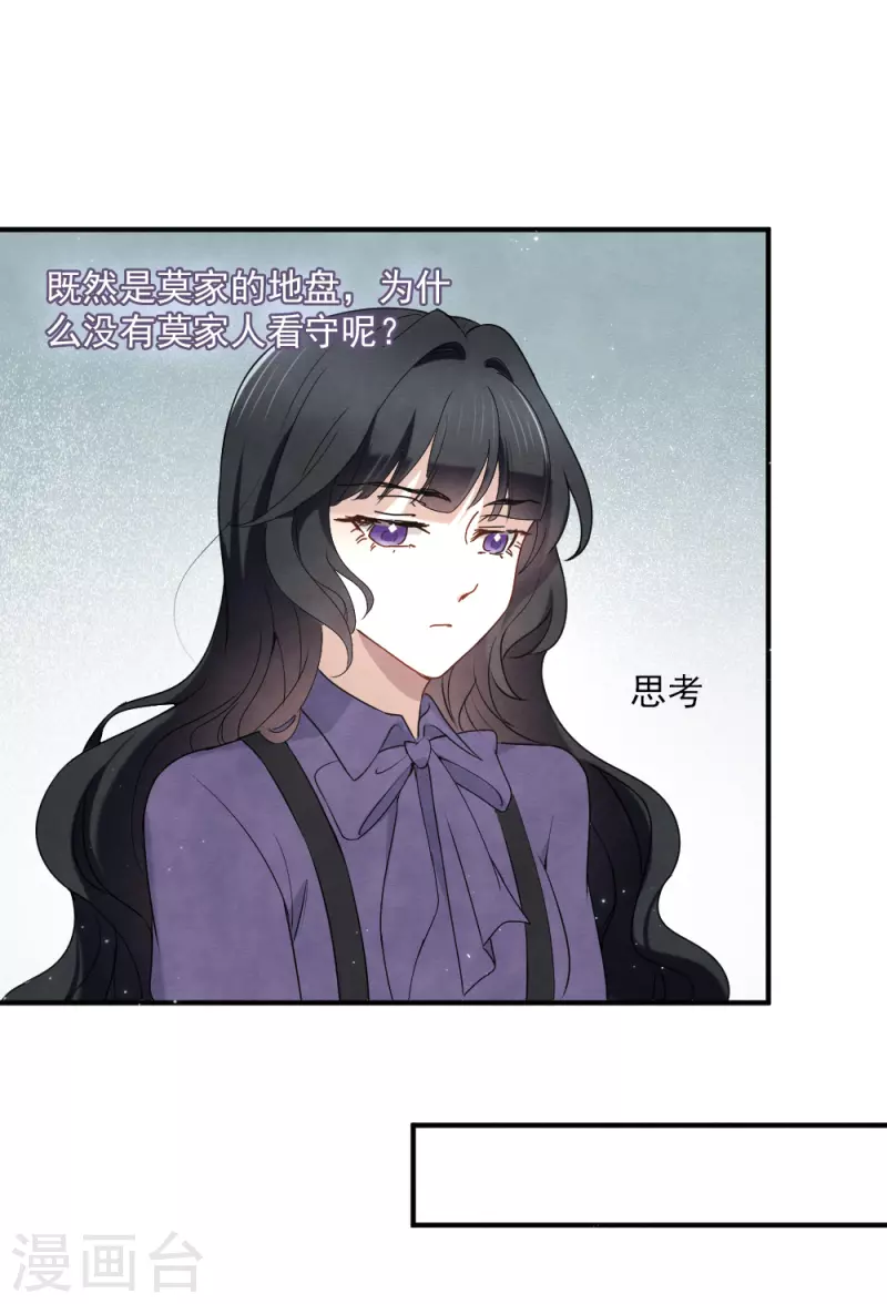 摩耶·人间玉韩漫全集-第2季4话2 祖坟无删减无遮挡章节图片 