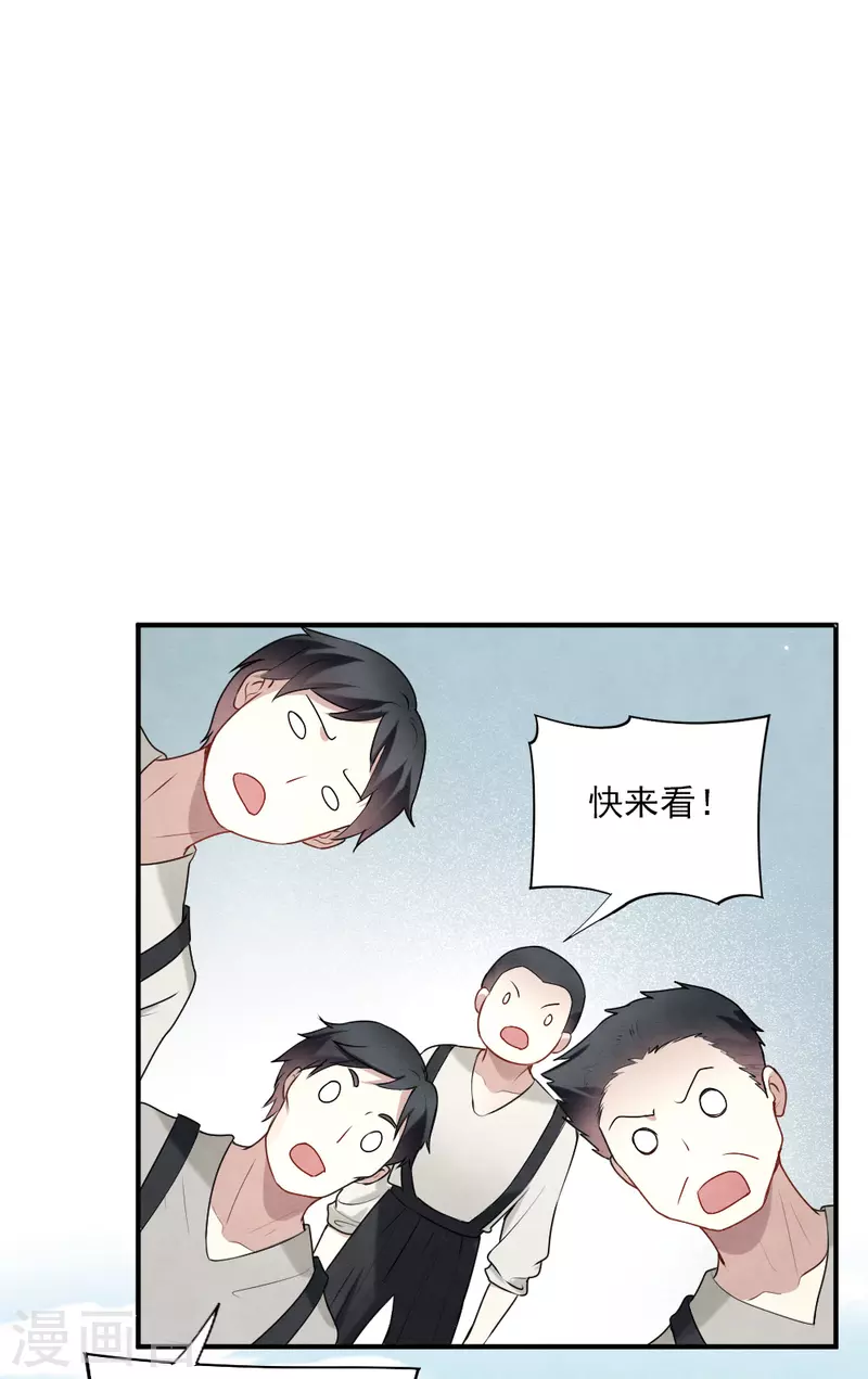 摩耶·人间玉韩漫全集-第2季4话2 祖坟无删减无遮挡章节图片 
