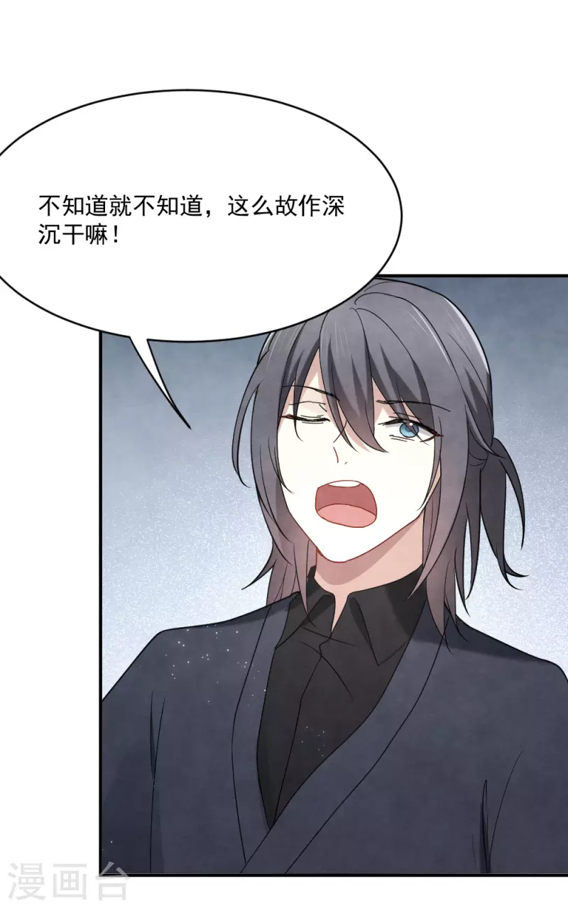 摩耶·人间玉韩漫全集-第2季4话3 祖坟无删减无遮挡章节图片 