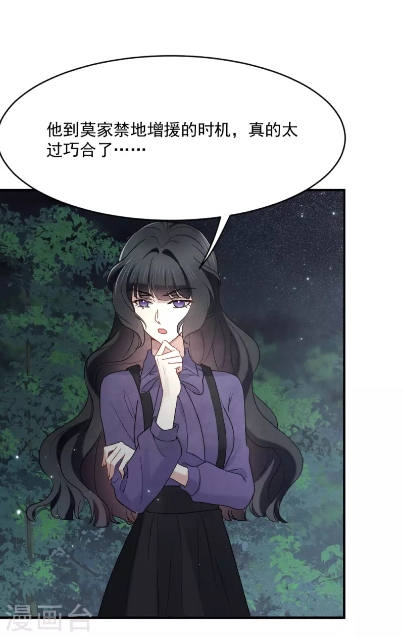 摩耶·人间玉韩漫全集-第2季4话3 祖坟无删减无遮挡章节图片 
