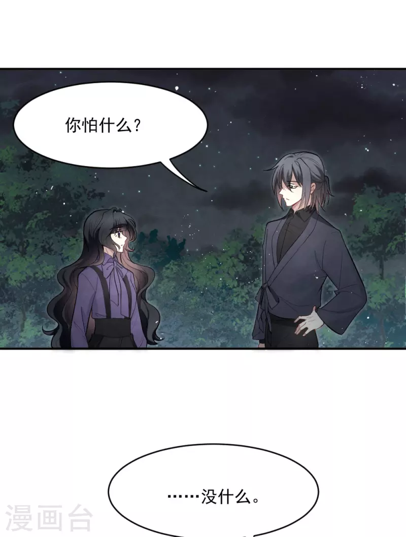 摩耶·人间玉韩漫全集-第2季4话3 祖坟无删减无遮挡章节图片 
