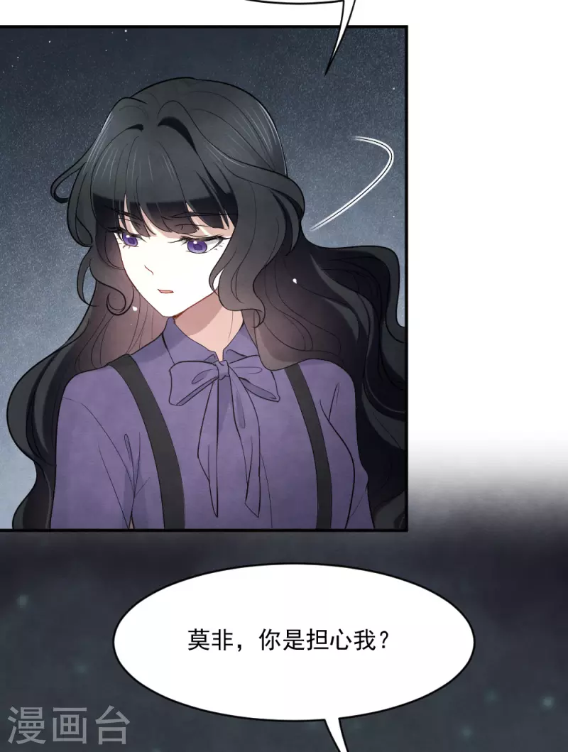 摩耶·人间玉韩漫全集-第2季4话3 祖坟无删减无遮挡章节图片 