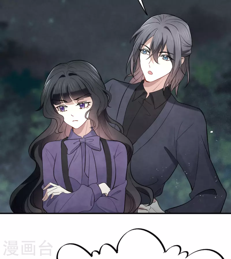 摩耶·人间玉韩漫全集-第2季4话3 祖坟无删减无遮挡章节图片 