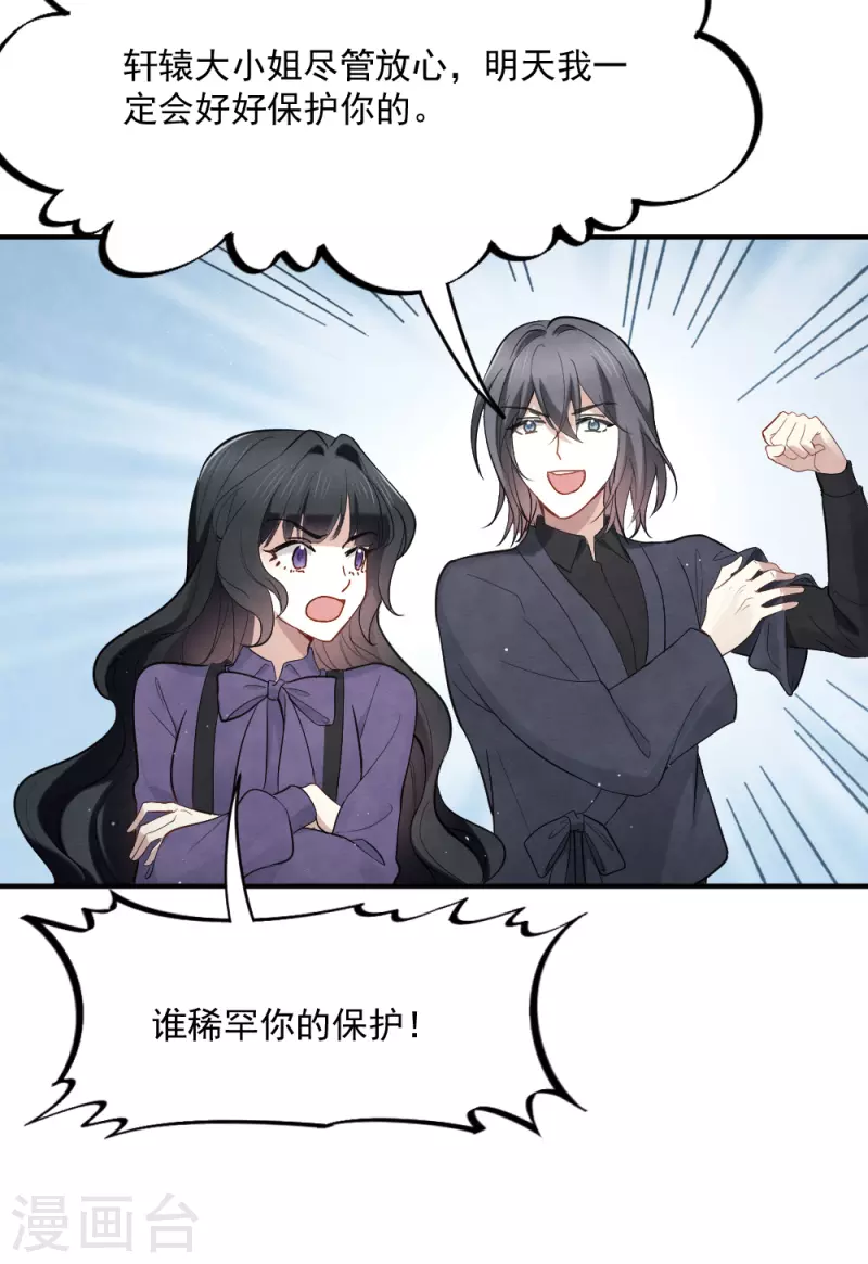 摩耶·人间玉韩漫全集-第2季4话3 祖坟无删减无遮挡章节图片 
