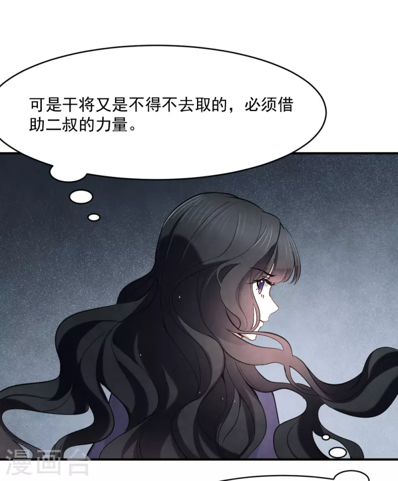 摩耶·人间玉韩漫全集-第2季4话3 祖坟无删减无遮挡章节图片 