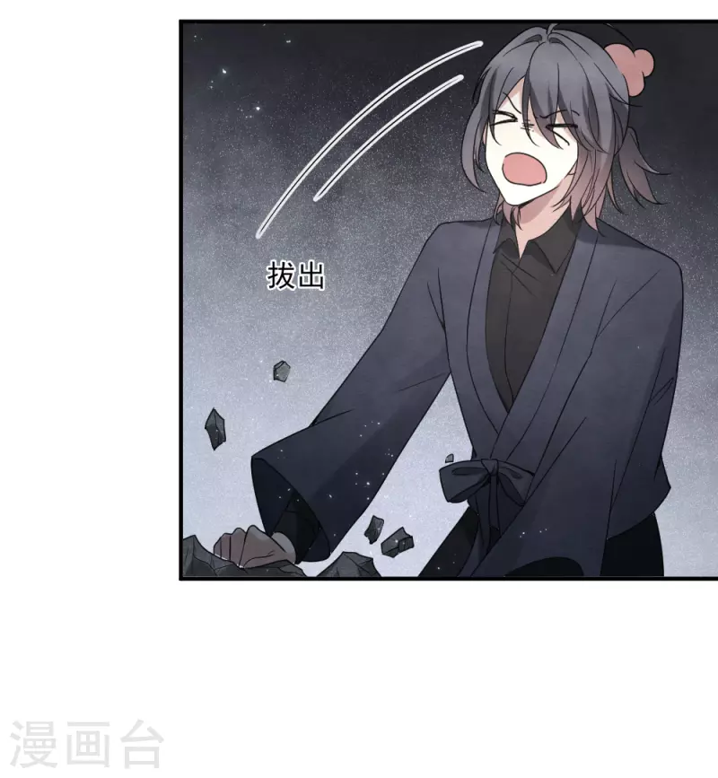 摩耶·人间玉韩漫全集-第2季4话3 祖坟无删减无遮挡章节图片 