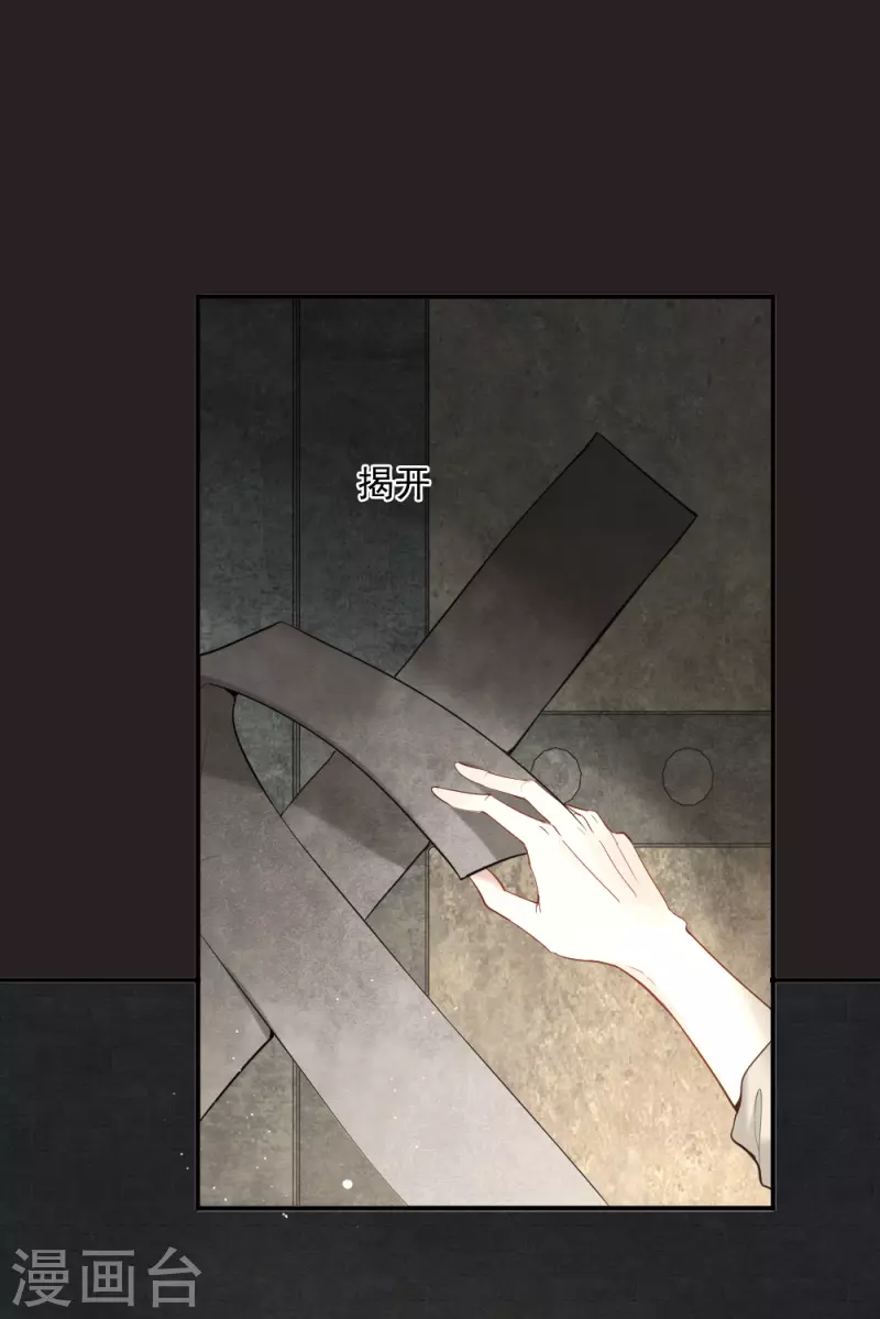 摩耶·人间玉韩漫全集-第2季4话3 祖坟无删减无遮挡章节图片 