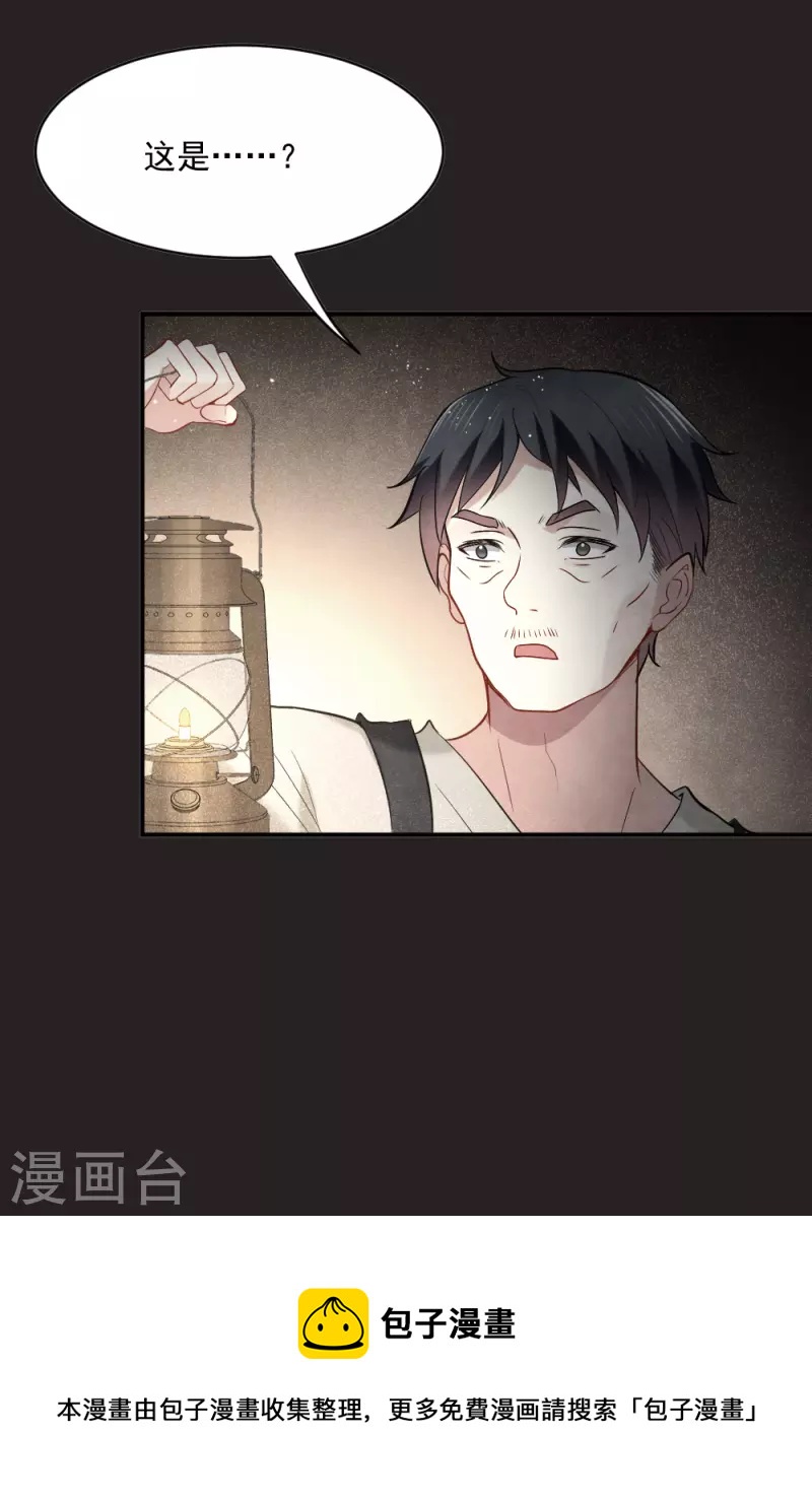 摩耶·人间玉韩漫全集-第2季4话3 祖坟无删减无遮挡章节图片 