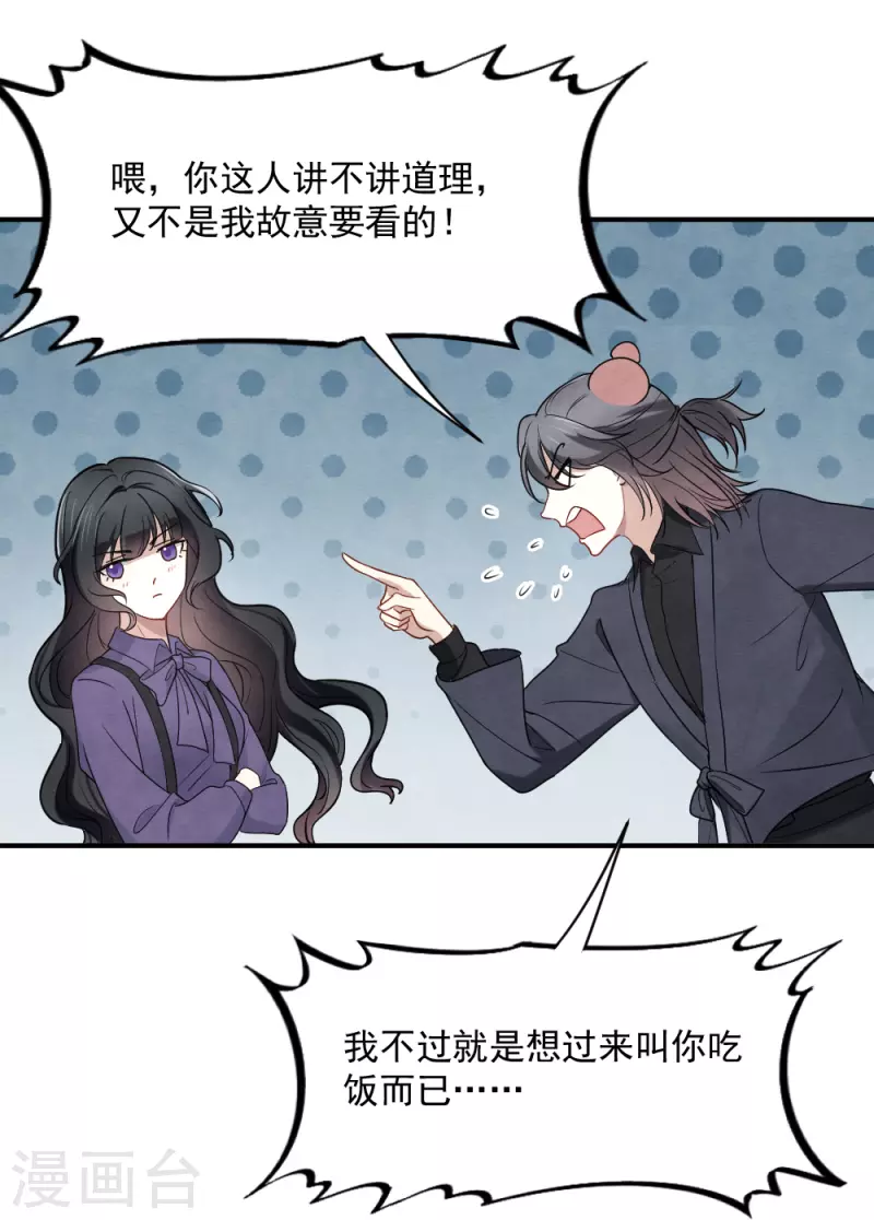 摩耶·人间玉韩漫全集-第2季4话3 祖坟无删减无遮挡章节图片 