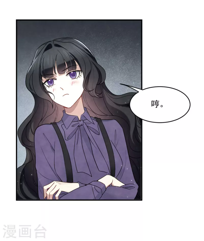 摩耶·人间玉韩漫全集-第2季4话3 祖坟无删减无遮挡章节图片 