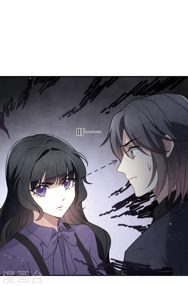 摩耶·人间玉韩漫全集-第2季4话3 祖坟无删减无遮挡章节图片 