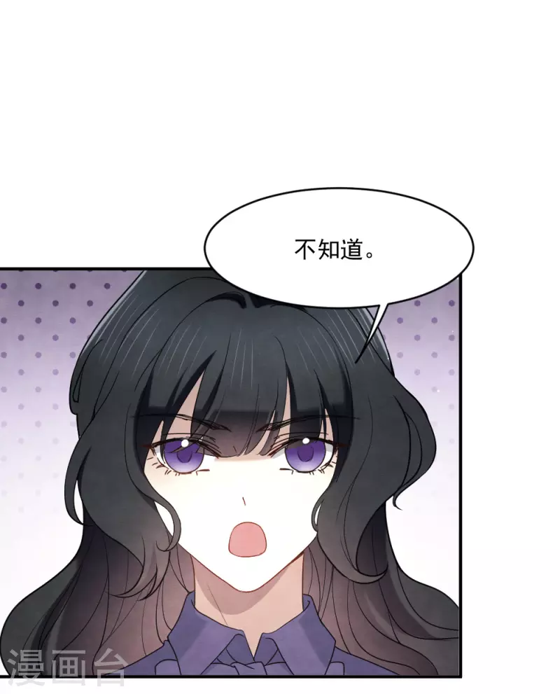摩耶·人间玉韩漫全集-第2季4话3 祖坟无删减无遮挡章节图片 