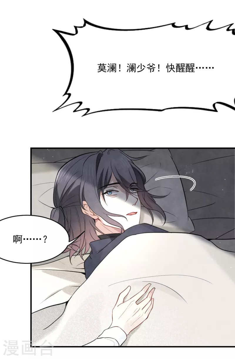 摩耶·人间玉韩漫全集-第2季5话1 往事无删减无遮挡章节图片 