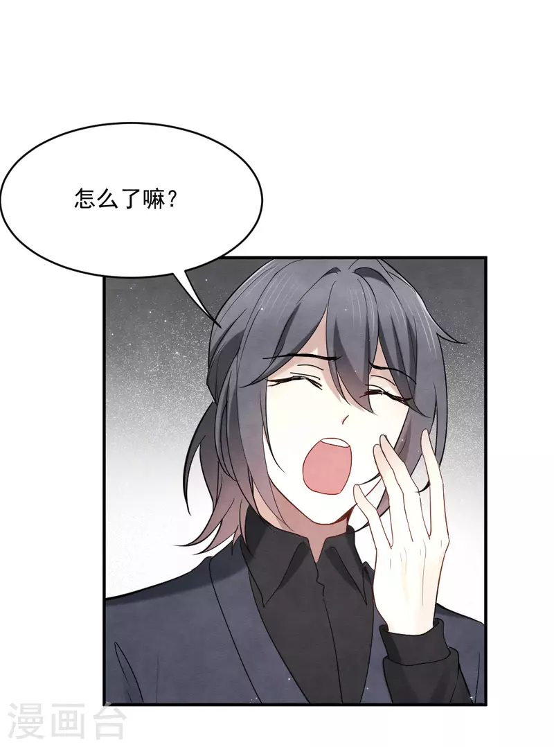 摩耶·人间玉韩漫全集-第2季5话1 往事无删减无遮挡章节图片 
