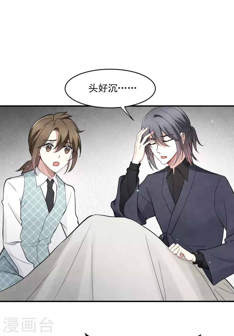 摩耶·人间玉韩漫全集-第2季5话1 往事无删减无遮挡章节图片 