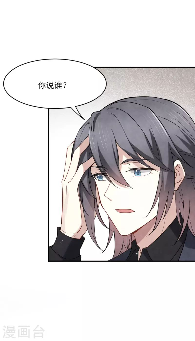 摩耶·人间玉韩漫全集-第2季5话1 往事无删减无遮挡章节图片 
