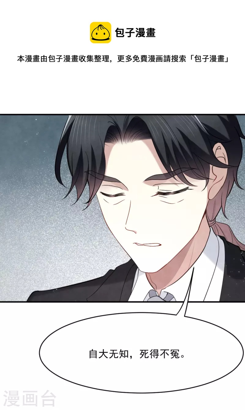 摩耶·人间玉韩漫全集-第2季5话1 往事无删减无遮挡章节图片 